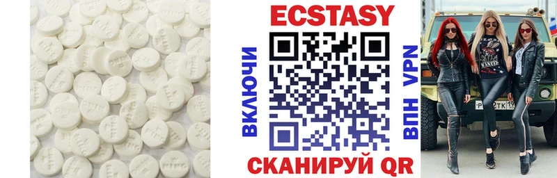 ЭКСТАЗИ XTC  Малоархангельск 
