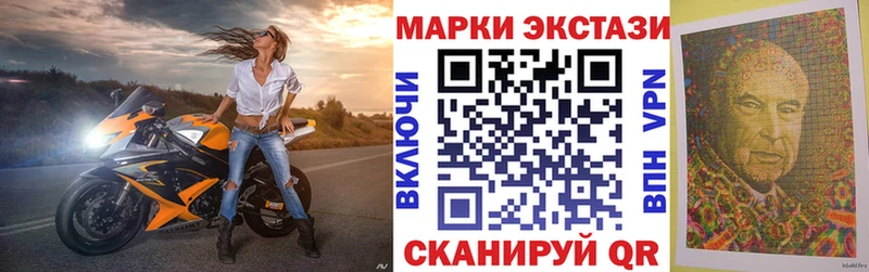 Наркотические марки 1500мкг Малоархангельск